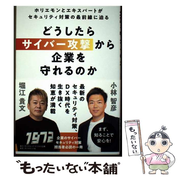 ����š� �ɤ������饵���С����⤫���Ȥ����Τ� / �ٹ� ��ʸ, ���� ��ɧ / ��������ɼ� [ñ���ܡʥ��եȥ��С���]�ڥ᡼��������̵���ۡں�û����...