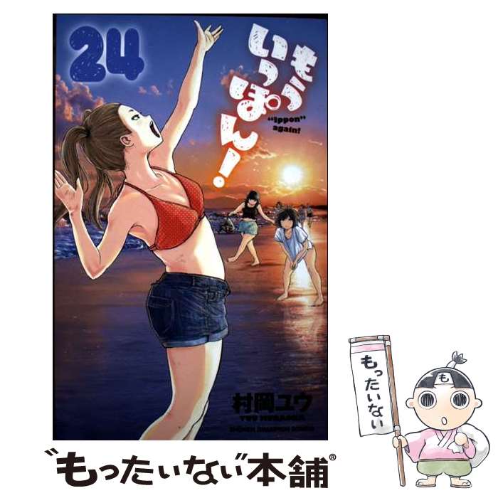 ����š� �⤦���äݤ� 24 / ¼���楦 / ���Ľ�Ź [���ߥå�]�ڥ᡼��������̵���ۡں�û������ã�б���