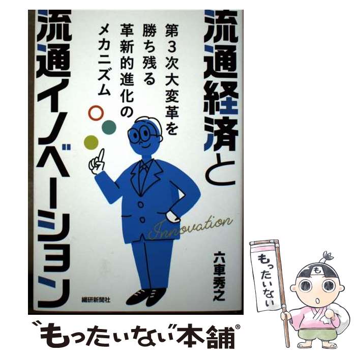 ����š� ή�̷кѤ�ή�̥��Υ١������ / ϻ�ֽ�Ƿ / ������ʹ�� [ñ����]�ڥ᡼��������̵���ۡں�û������ã�б���