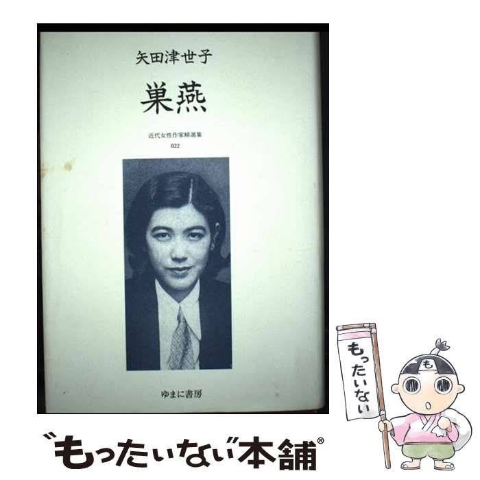 ����š� ������������������022�� / ���� ������ / ��ޤ˽�˼ [ñ����]�ڥ᡼��������̵���ۡں�û������ã�б���