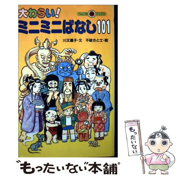 ����š� ���餤���ߥ˥ߥˤФʤ�101 / ���� ���� / ���ش� [����]�ڥ᡼��������̵���ۡں�û������ã�б���