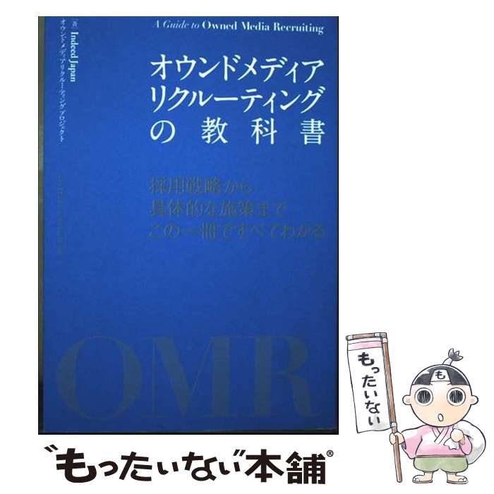 ����š� ������ɥ�ǥ����ꥯ�롼�ƥ��󥰤ζ��ʽ� / Indeed Japan ������ɥ�ǥ����ꥯ�롼�ƥ��󥰥ץ��������� / [ñ���ܡʥ��եȥ��С���]��...