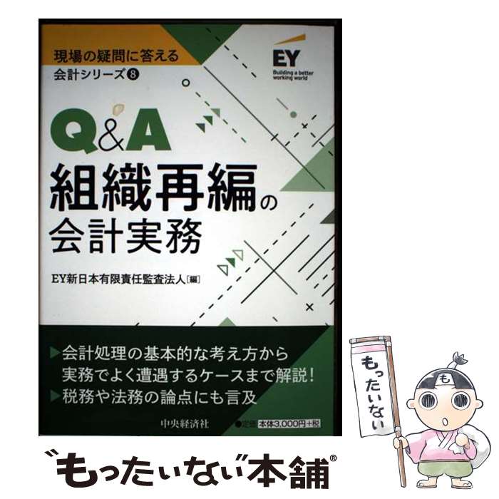 ����š� Q��A�ȿ����Ԥβ�׼�̳ / EY������ͭ����Ǥ�ƺ�ˡ�� / ����кѼ� [ñ����]�ڥ᡼��������̵���ۡں�û������ã�б���
