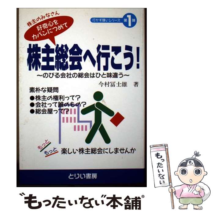 ����š� ��������عԤ����� / ��¼ �ڻ�ͺ / �Ȥꤤ��˼ [ñ����]�ڥ᡼��������̵���ۡں�û������ã�б���