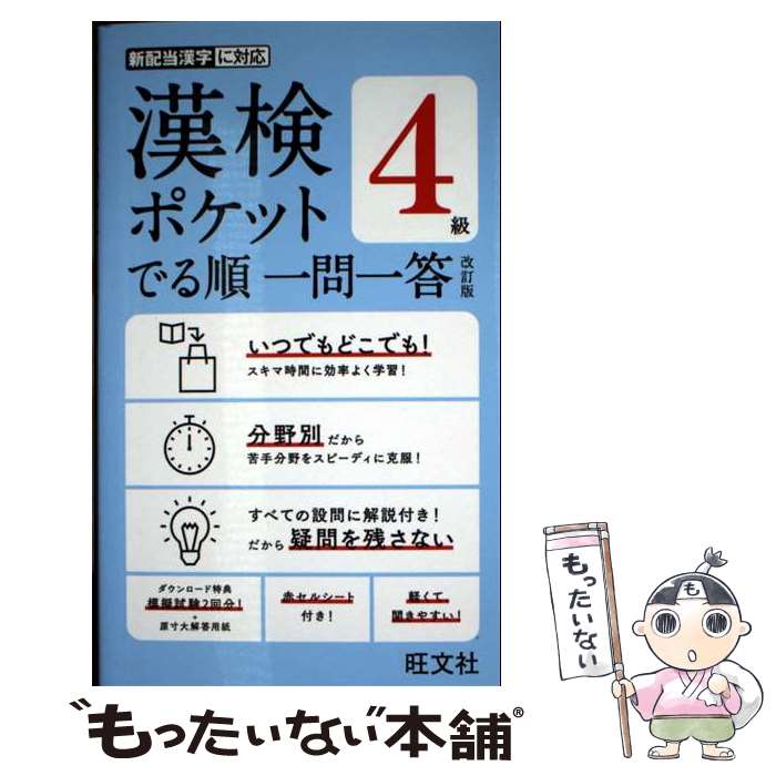 ����š� �����ݥ��åȡ��Ǥ�硡���������4�� / ��ʸ�� / ��ʸ�� [ñ���ܡʥ��եȥ��С���]�ڥ᡼��������̵���ۡں�û������ã�б���