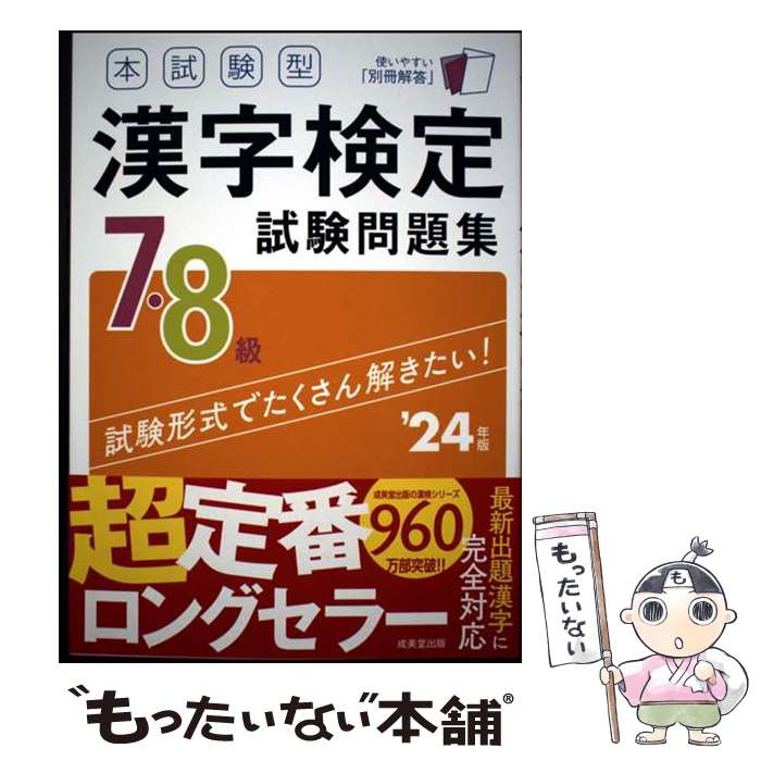 ����š� �ܻ������������7��8�����꽸 '24ǯ�� / ����Ʋ�����Խ��� / ����Ʋ���� [ñ����]�ڥ᡼��������̵���ۡں�û������ã�б���