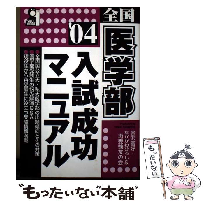����š� �����������������ޥ˥奢���2004ǯ�ǡ� / ���� �ٹ� / ��������Ǽ� [ñ����]�ڥ᡼��������̵���ۡں�û������ã�б���