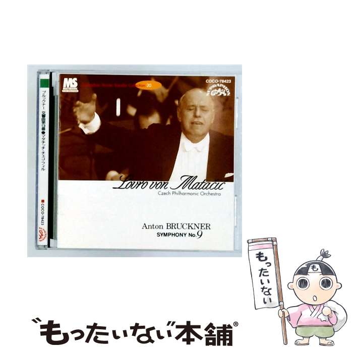 【中古】 チェコpo． / ブルックナー：交響曲第9番＠マタチッチ / チェコ・フィルハーモニー管弦楽団 / 日本コロムビア [CD]【メール便送料無料】【最短翌日配達対応】 comicset-14434942 もったいない本舗 楽天市場店 パッケージ画像
