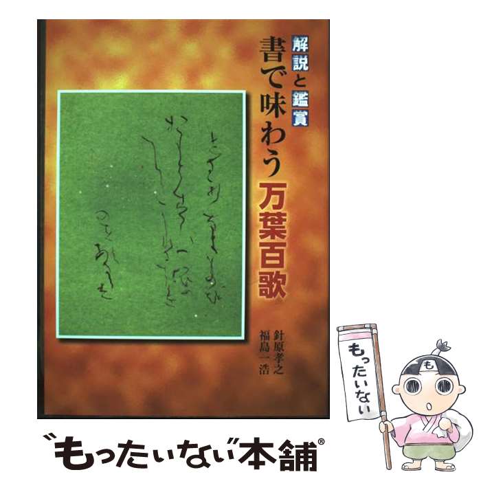 ����š� ���̣�臘����ɴ�� / �˸���Ƿ, ʡ���� / ���¼� [ñ���ܡʥ��եȥ��С���]�ڥ᡼��������̵���ۡں�û������ã�б���