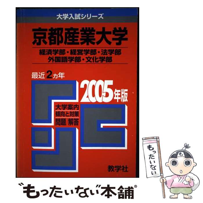 ����š� ���Ի�����ءʷкѳ������бĳ�����ˡ���������������ˡ�2005�� / ���ؼ��Խ��� / ���ؼ� [ñ����]�ڥ᡼��������̵���ۡں�û������ã�б���