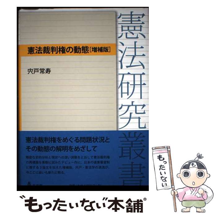 ����š� ��ˡ��Ƚ����ư�� / ���͡���� / ��ʸƲ [ñ����]�ڥ᡼��������̵���ۡں�û������ã�б���