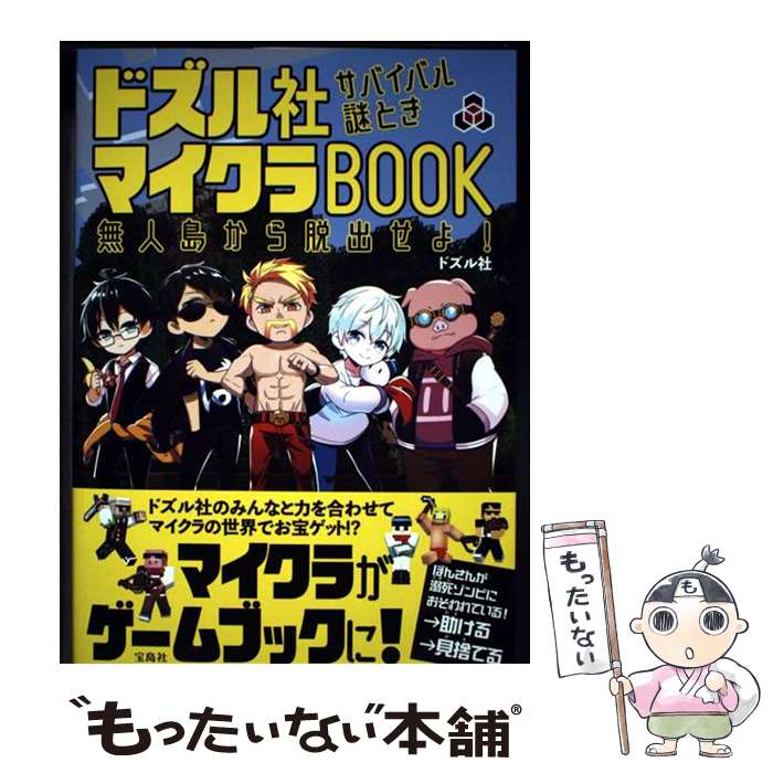 ����š� �ɥ���� ���Х��Х���Ȥ��ޥ�����BOOK ̵���礫��æ�Ф���! / �ɥ���� / ����� [ñ����]�ڥ᡼��������̵���ۡں�û������ã�б���