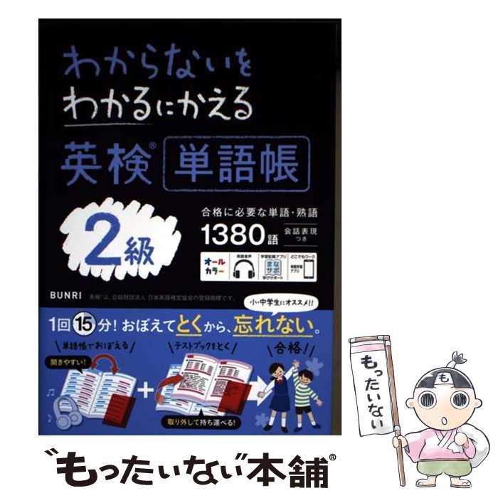 ����š� �狼��ˤ狼��ʤ���狼��ˤ�����Ѹ�Rñ��Ģ2�� / ʸ�� �Խ��� / ʸ�� [ñ����]�ڥ᡼��������̵���ۡں�û������ã�б���