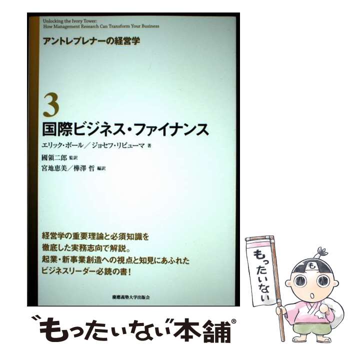 ����š� ����ȥ�ץ�ʡ��ηбĳء�3�� / Eric Ball, ��߷ ů, Joseph LiPuma, Ԣ�� ��Ϻ, ���� �˻�, ����å����ܡ���, ��...