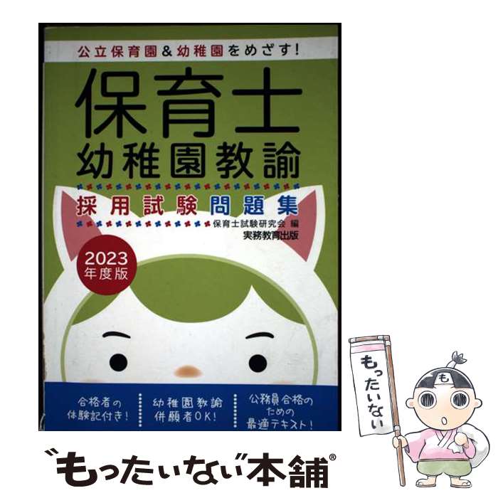 ����š� 2023ǯ���ǡ��ݰ�Ρ����ձඵ͡�����ѻ���꽸 / �ݰ�λ����� / ��̳������� [ñ���ܡʥ��եȥ��С���]�ڥ᡼��������̵���ۡں�û������...