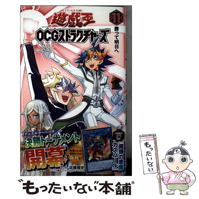 楽天市場】遊戯王 11月11日の通販
