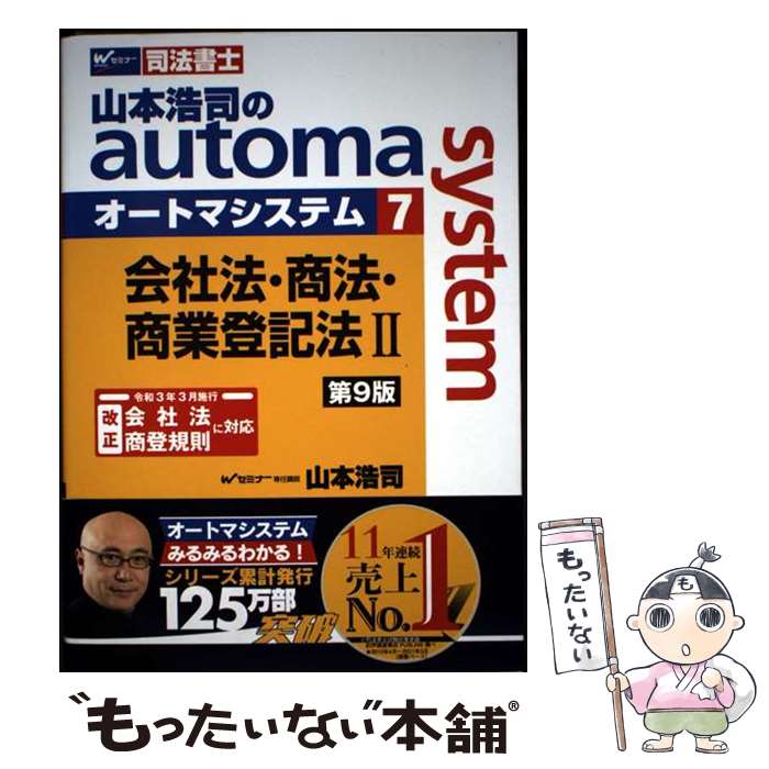 ����š� ���ܹ��ʤΥ����ȥޥ����ƥࡡ7�����ˡ����ˡ�������е�ˡ��2������9�ǡ� / ���� ���� / ����ķбĽ��� [ñ���ܡʥ��եȥ��С���]�ڥ᡼��������...