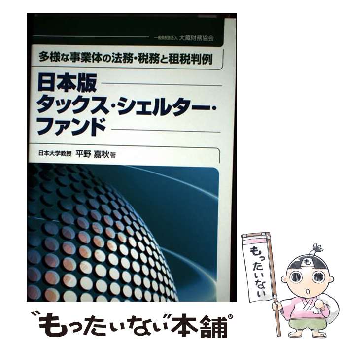 ����š� �����ǥ��å����������륿�����ե���� / ʿ�� �Ž� / ��¢��̳���� [ñ����]�ڥ᡼��������̵���ۡں�û������ã�б���