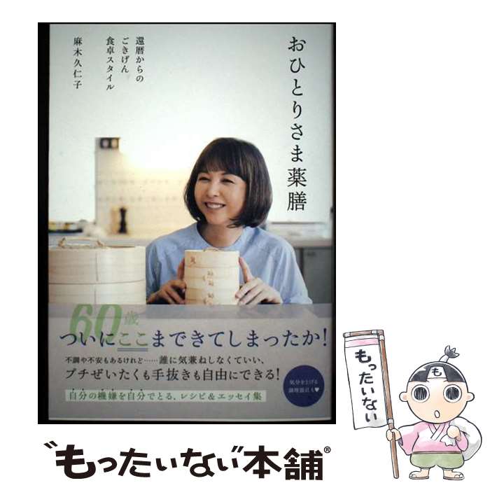 ����š� ���ҤȤꤵ������ / ���� �׿λ� / ��ʸ�� [ñ���ܡʥ��եȥ��С���]�ڥ᡼��������̵���ۡں�û������ã�б���