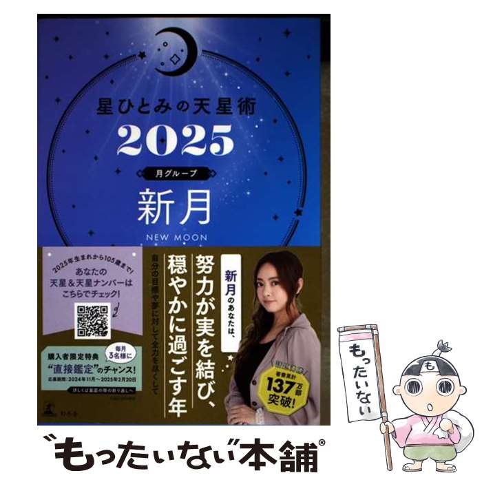 ����š� ���ҤȤߤ�ŷ����2025������ҷ�롼�ס� / �� �ҤȤ� / ���߼� [ñ����]�ڥ᡼��������̵���ۡں�û������ã�б���