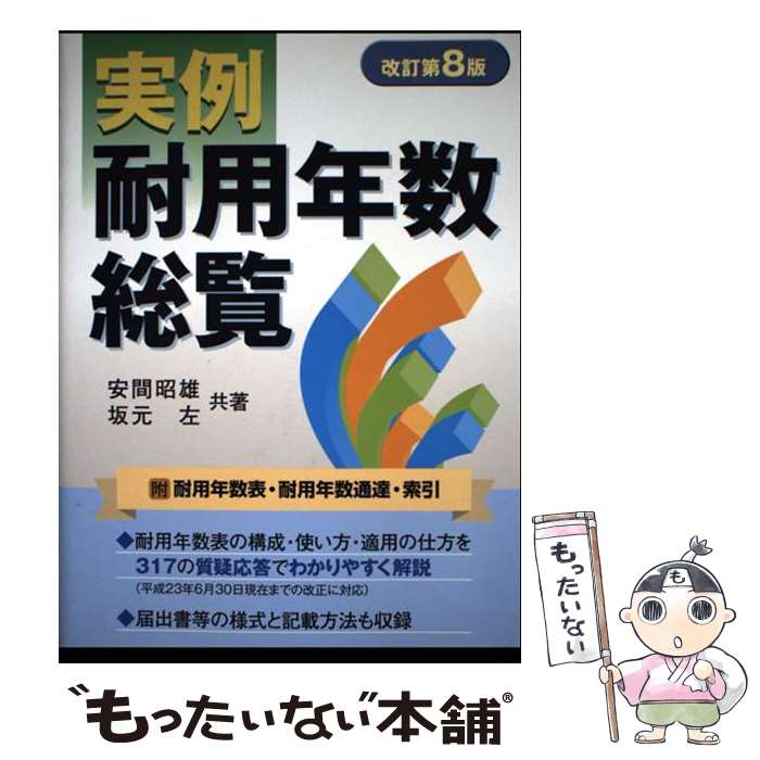 ����š� ��������ǯ������������8�� / �´� ��ͺ, �丵 �� / ��̳����� [ñ����]�ڥ᡼��������̵���ۡں�û������ã�б���