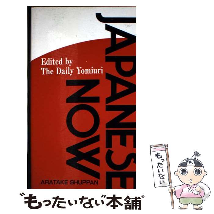 ����š� Japanese��now / �����ǥ��꡼����ߥ����Խ���, ������� / ���ݽ��� [ñ����]�ڥ᡼��������̵���ۡں�û������ã�б���