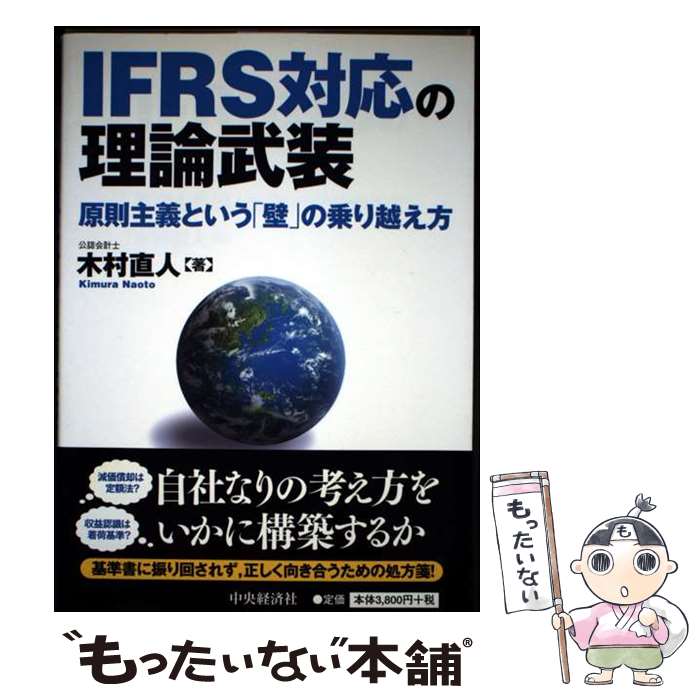 ����š� IFRS�б����������� / ��¼ľ�� / ����кѼ� [ñ����]�ڥ᡼��������̵���ۡں�û������ã�б���