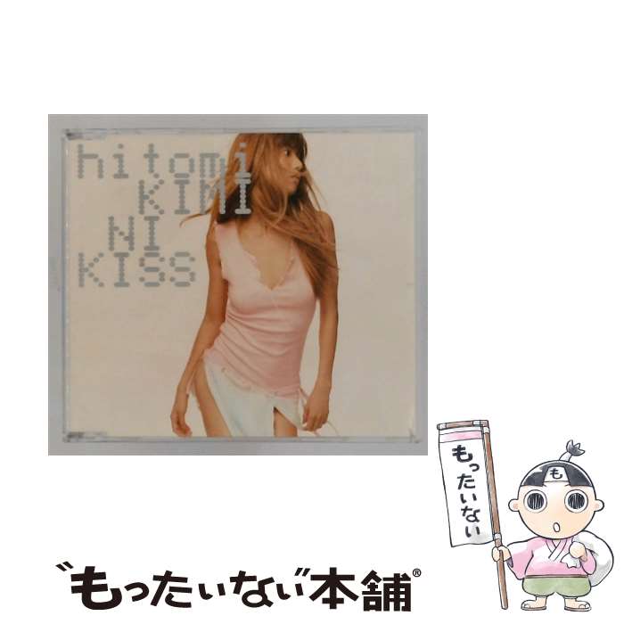 【中古】 CD hitomi/キミにKISS / hitomi / エイベックス・トラックス [CD]【メール便送料無料】【最短翌日配達対応】