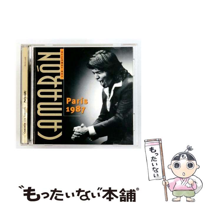 【中古】 パリ 1987 カマロン・デ・ラ・イスラ / カマロン / マーキュリー・ミュージックエンタテインメント [CD]【メール便送料無料】【最短翌日配達対応】