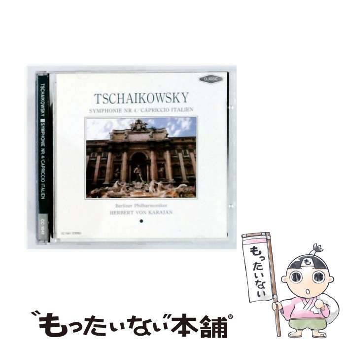 【中古】 チャイコフスキー：交響曲・第4番・ヘ短調・作品36 イタリア奇想曲・作品45 / ヘルベルト・フォン・カラヤン ベルリン・フィ / / [CD]【メール便送料無料】【最短翌日配達対応】