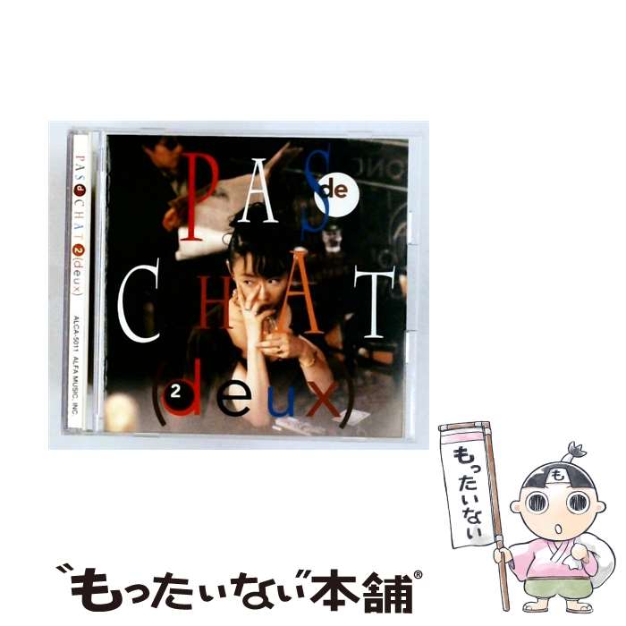 【中古】 2 deux パディシャ / Pas de Chat / アルファレコード [CD]【メール便送料無料】【最短翌日配達対応】