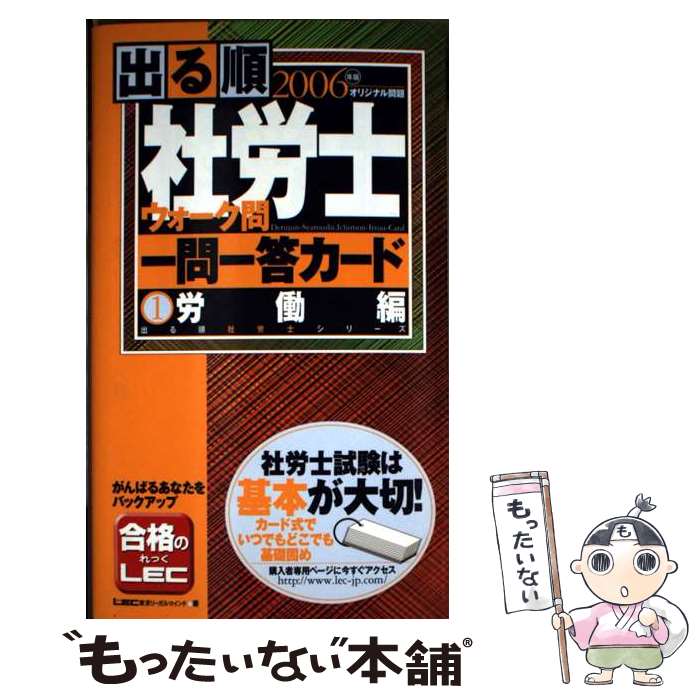 ����š� �Ф���ϫ�Υ��������������������ɡ�1��2006ǯ�ǡ� / ����꡼����ޥ����LEC���縦���Ҳ� / ����꡼����ޥ���� [����]�ڥ᡼������...