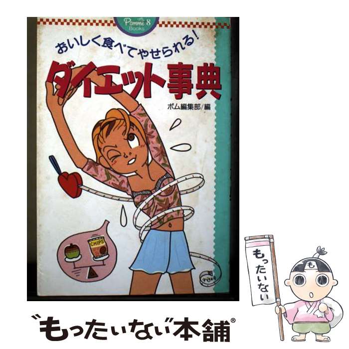 ����š� �������åȻ�ŵ / �ݥ��Խ��� / Gakken [ñ����]�ڥ᡼��������̵���ۡں�û������ã�б���