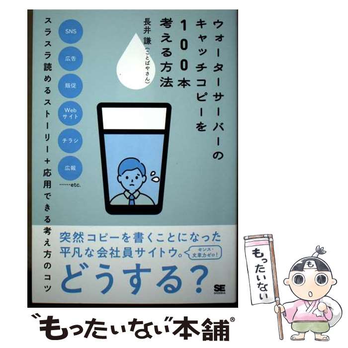 ����š� ���������������С��Υ���å����ԡ���100�ܹͤ�����ˡ / Ĺ�� ���ʤ��ȤФ䤵��� / �Ʊ˼� [ñ���ܡʥ��եȥ��С���]�ڥ᡼��������̵���ۡں�û...