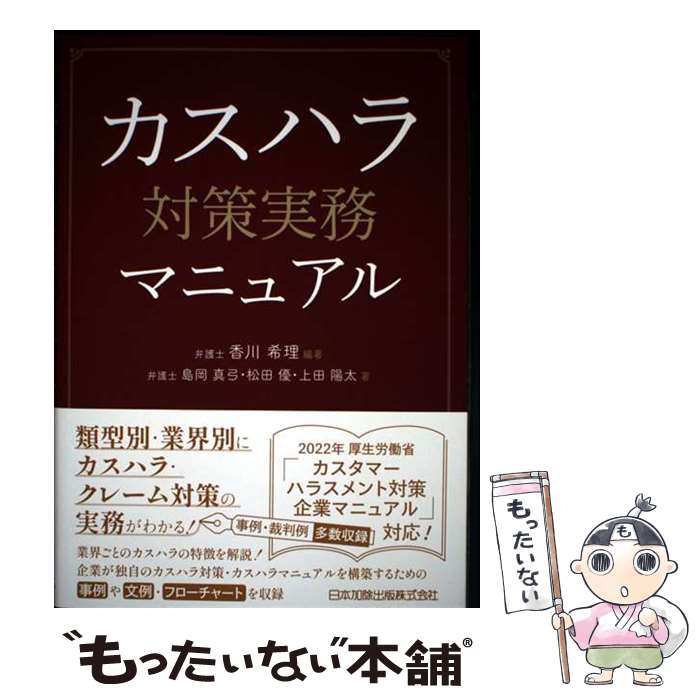 ����š� �����ϥ��к���̳�ޥ˥奢�� / �粬 ����, ���� ����, ���� ����, ���� ͥ / ���ܲý����� [ñ����]�ڥ᡼��������̵���ۡں�û������ã�б�...