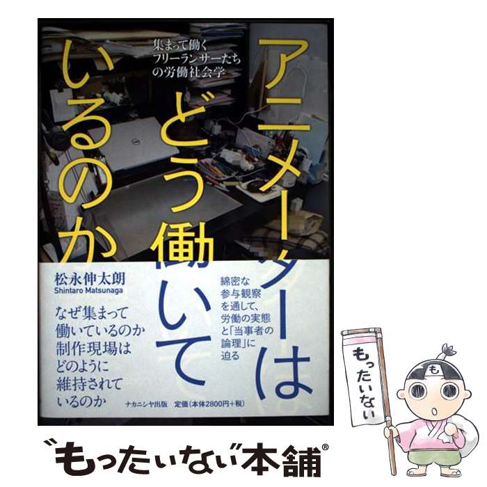 ����š� ���˥᡼�����Ϥɤ�Ư���Ƥ���Τ� / ���� ����ϯ / �ʥ��˥������ [ñ����]�ڥ᡼��������̵���ۡں�û������ã�б���