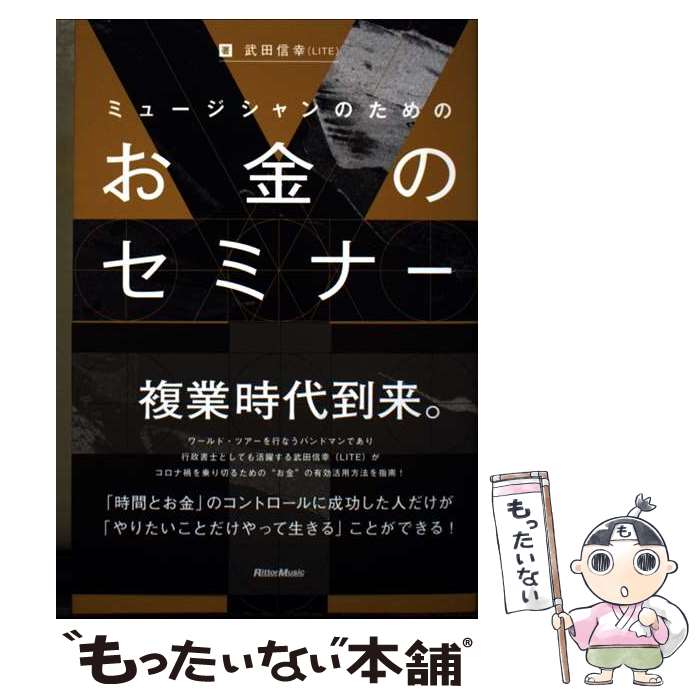 ����š� �ߥ塼�������Τ���Τ���Υ��ߥʡ� / ���� ����(LITE) / ��åȡ��ߥ塼���å� [ñ����]�ڥ᡼��������̵���ۡں�û������ã�б���