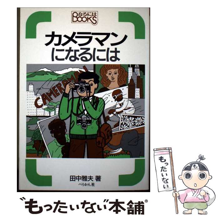 ����š� �����ޥ�ˤʤ�ˤ� / ���� ���� / �ڤ꤫��� [ñ����]�ڥ᡼��������̵���ۡں�û������ã�б���