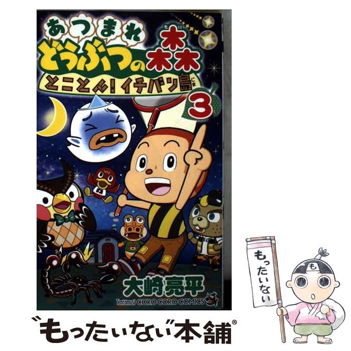 楽天市場】あつもり 中古の通販