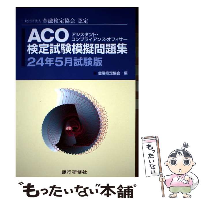 ����š� ACO�����ϵ����꽸��24ǯ5���ǡ� / ��ͻ���궨�� / ��Ը����� [ñ���ܡʥ��եȥ��С���]�ڥ᡼��������̵���ۡں�û������ã�б���