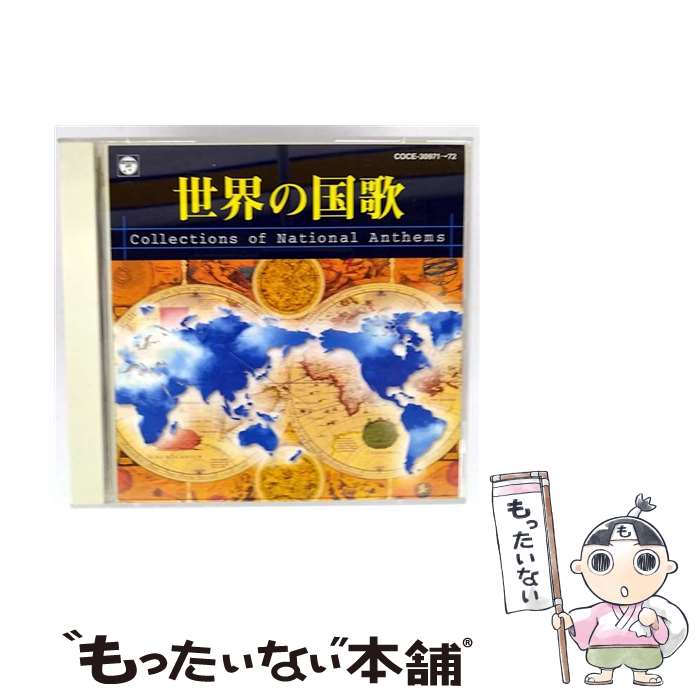 EANコード：4988001442998■通常24時間以内に出荷可能です。※繁忙期やセール等、ご注文数が多い日につきましては　発送まで48時間かかる場合があります。あらかじめご了承ください。■メール便は、1点から送料無料です。※宅配便の場合、2,500円以上送料無料です。※最短翌日配達ご希望の方は、宅配便をご選択下さい。※「代引き」ご希望の方は宅配便をご選択下さい。※配送番号付きのゆうパケットをご希望の場合は、追跡可能メール便（送料210円）をご選択ください。■ただいま、オリジナルカレンダーをプレゼントしております。■「非常に良い」コンディションの商品につきましては、新品ケースに交換済みです。■お急ぎの方は「もったいない本舗　お急ぎ便店」をご利用ください。最短翌日配送、手数料298円から■まとめ買いの方は「もったいない本舗　おまとめ店」がお買い得です。■中古品ではございますが、良好なコンディションです。決済は、クレジットカード、代引き等、各種決済方法がご利用可能です。■万が一品質に不備が有った場合は、返金対応。■クリーニング済み。■商品状態の表記につきまして・非常に良い：　　非常に良い状態です。再生には問題がありません。・良い：　　使用されてはいますが、再生に問題はありません。・可：　　再生には問題ありませんが、ケース、ジャケット、　　歌詞カードなどに痛みがあります。
