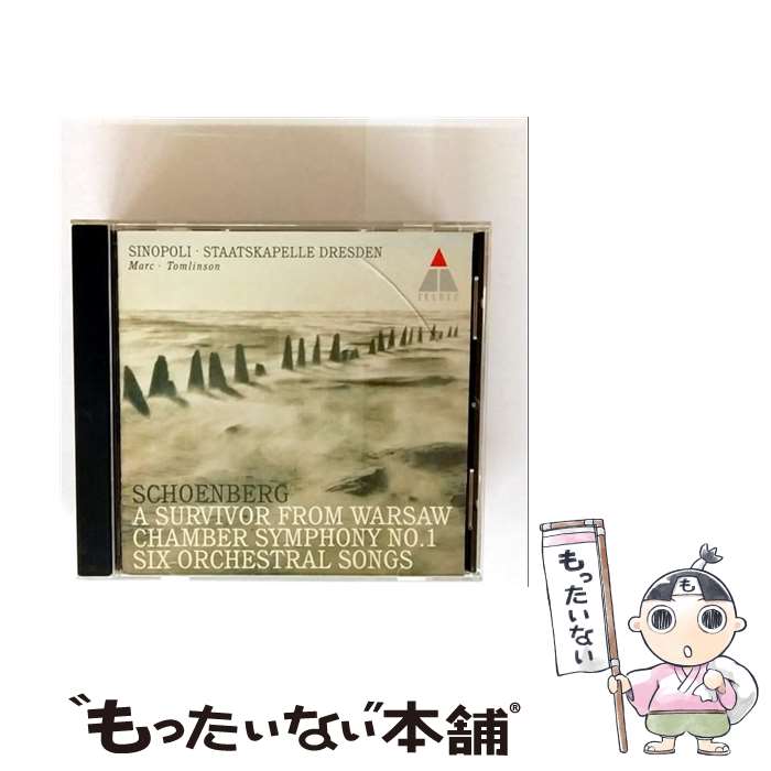 楽天市場】室内交響曲 シェーンベルクの通販