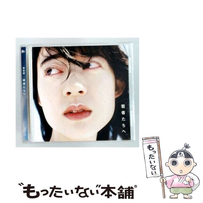 楽天市場】cd 羊文学の通販