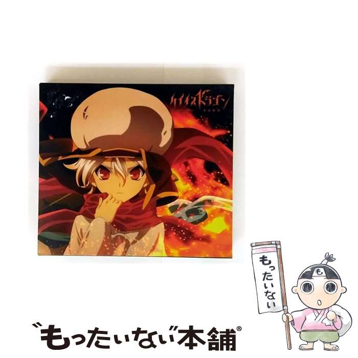 【中古】 ケイオスドラゴン 赤竜戦役 オープニングテーマ－ISOtone 初回限定アニメ盤 / 昆夏美 / 昆夏美 / 東宝 [CD]【メール便送料無料】【最短翌日配達対応】