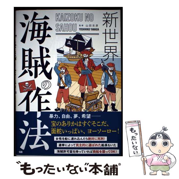 ����š� ����������±�κ�ˡ / ���ĵ�ɧ / �������ӡ� [ñ���ܡʥ��եȥ��С���]�ڥ᡼��������̵���ۡں�û������ã�б���