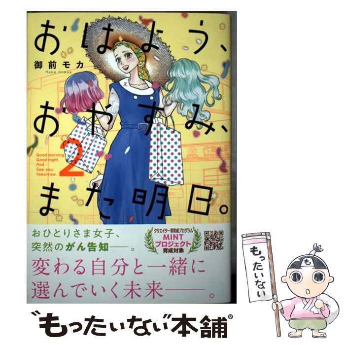 ����š� ���Ϥ褦�����䤹�ߡ��ޤ���������2 / �����⥫ / ���Ľ�Ź [���ߥå�]�ڥ᡼��������̵���ۡں�û������ã�б���