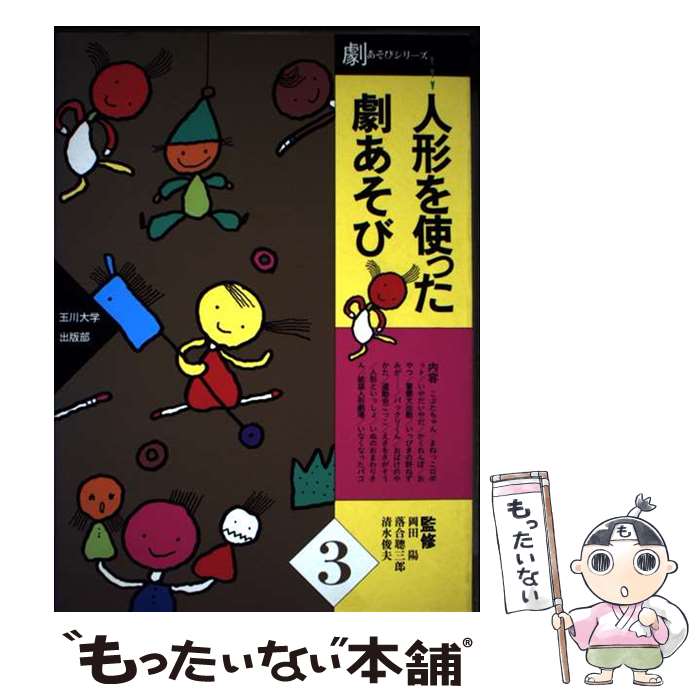 ����š� �ͷ���Ȥä��ढ���� / ���� �� / ������ؽ����� [ñ����]�ڥ᡼��������̵���ۡں�û������ã�б���