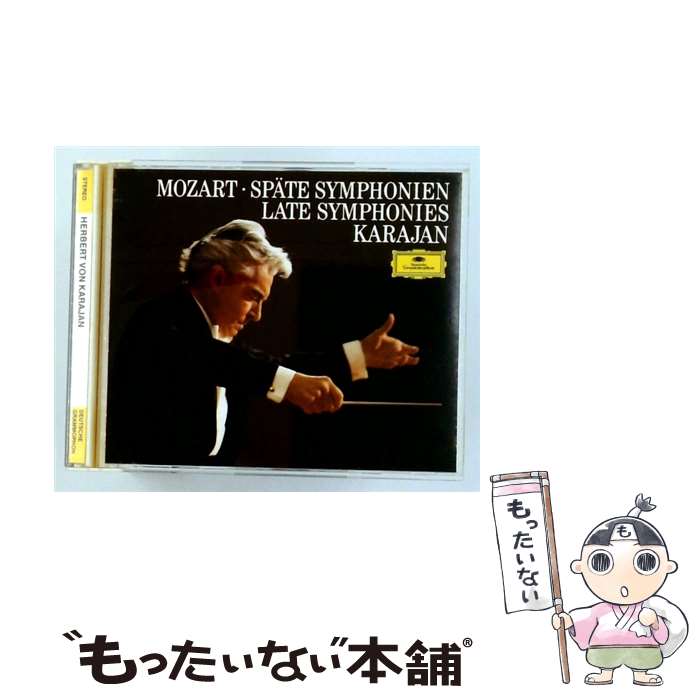 【中古】 Sym.29 / Berlin Philharmonic Orchestra / Deutsche Grammophon [CD]【メール便送料無料】【最短翌日配達対応】