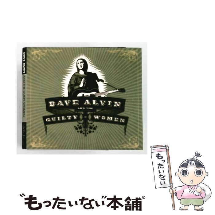 【中古】 Dave Alvin / Dave Alvin And The Guilty Women / Dave Alvin / Yep Roc Records [CD]【メール便送料無料】【最短翌日配達対応】