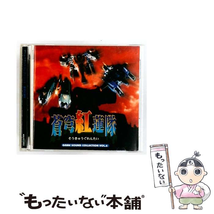 楽天市場】セガサターン 蒼穹紅蓮隊の通販